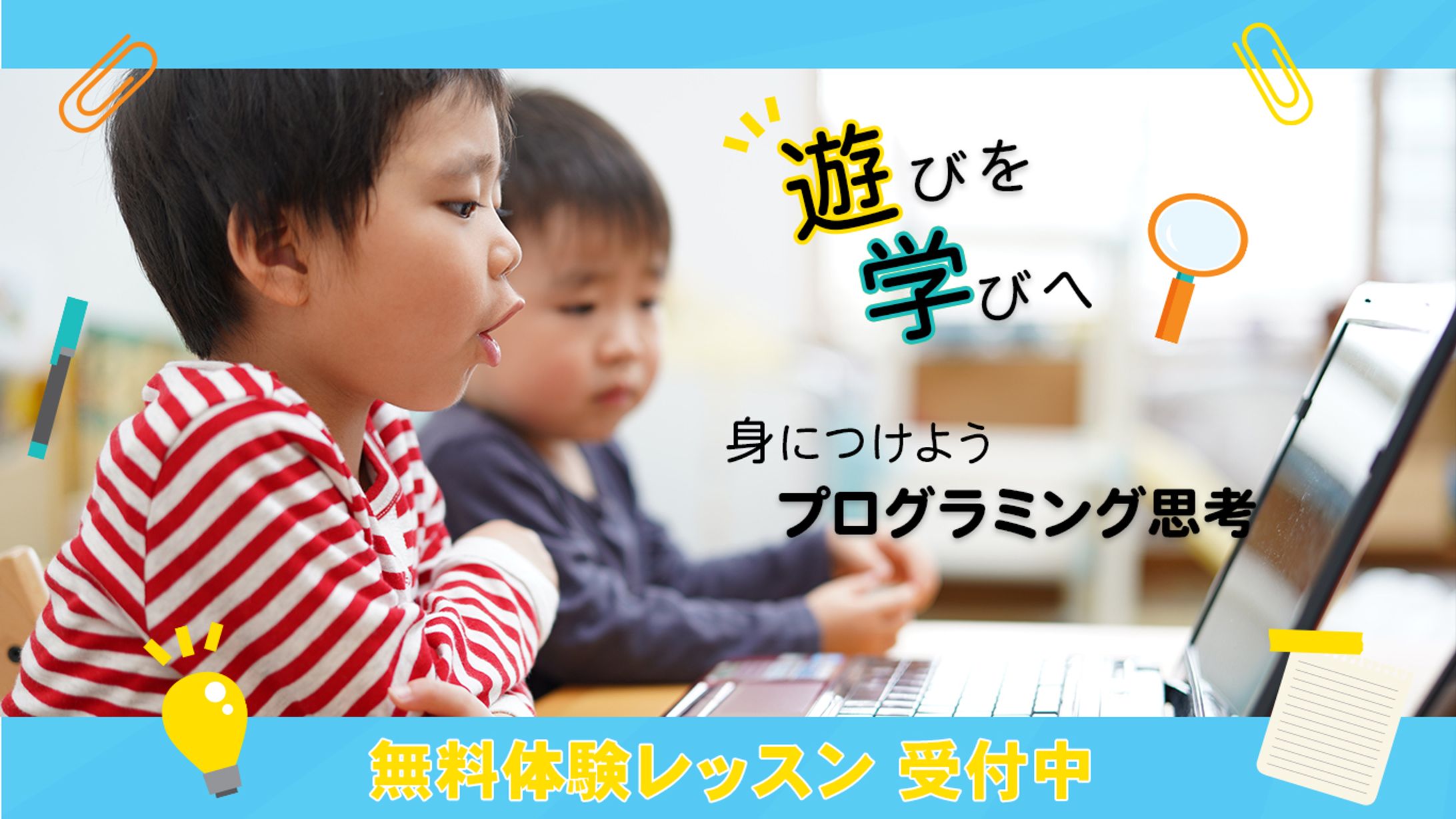 Banner プログラミングスクール(自主制作)-1