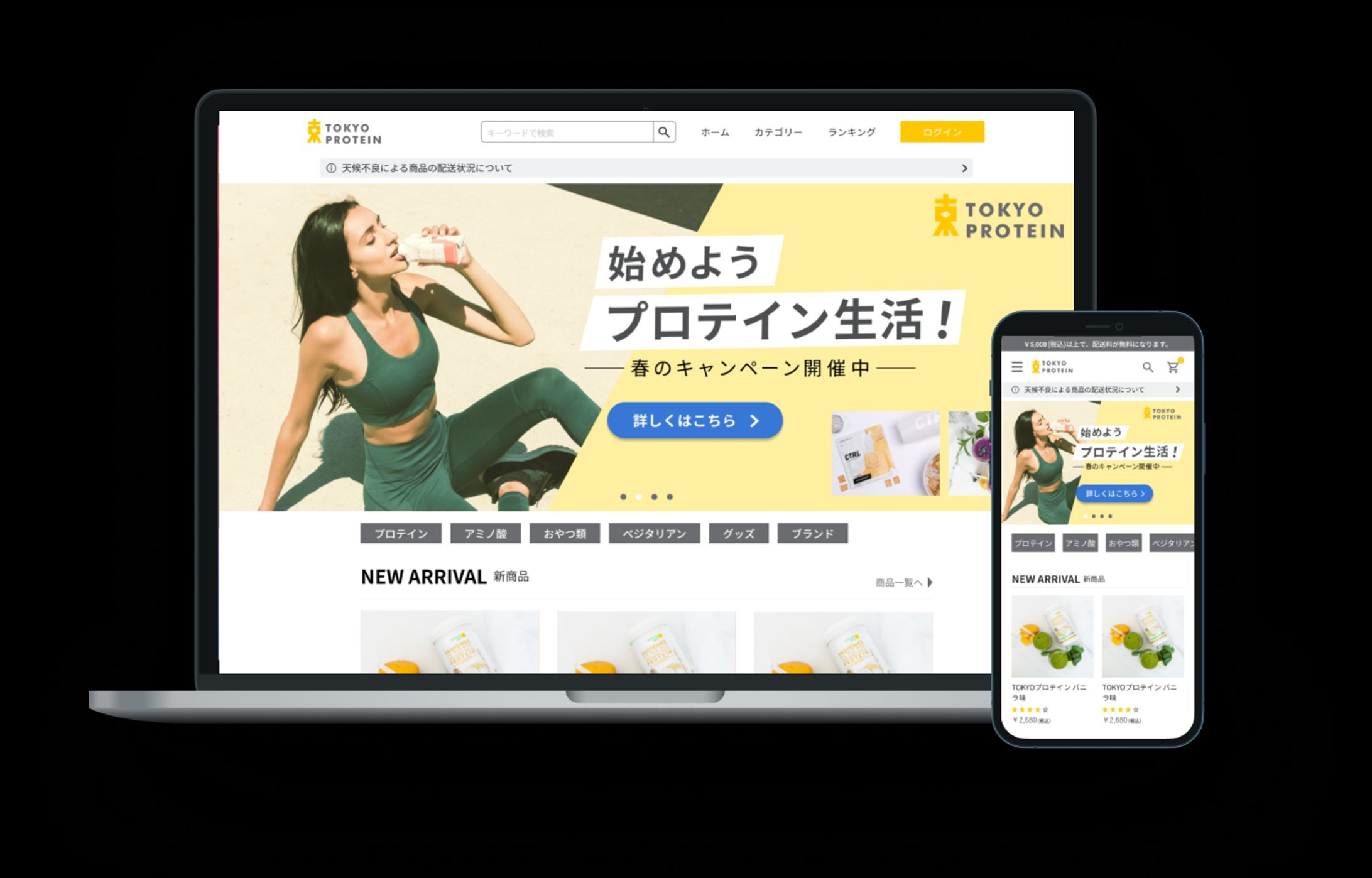 女性向けプロテインECサイト(課題)-1