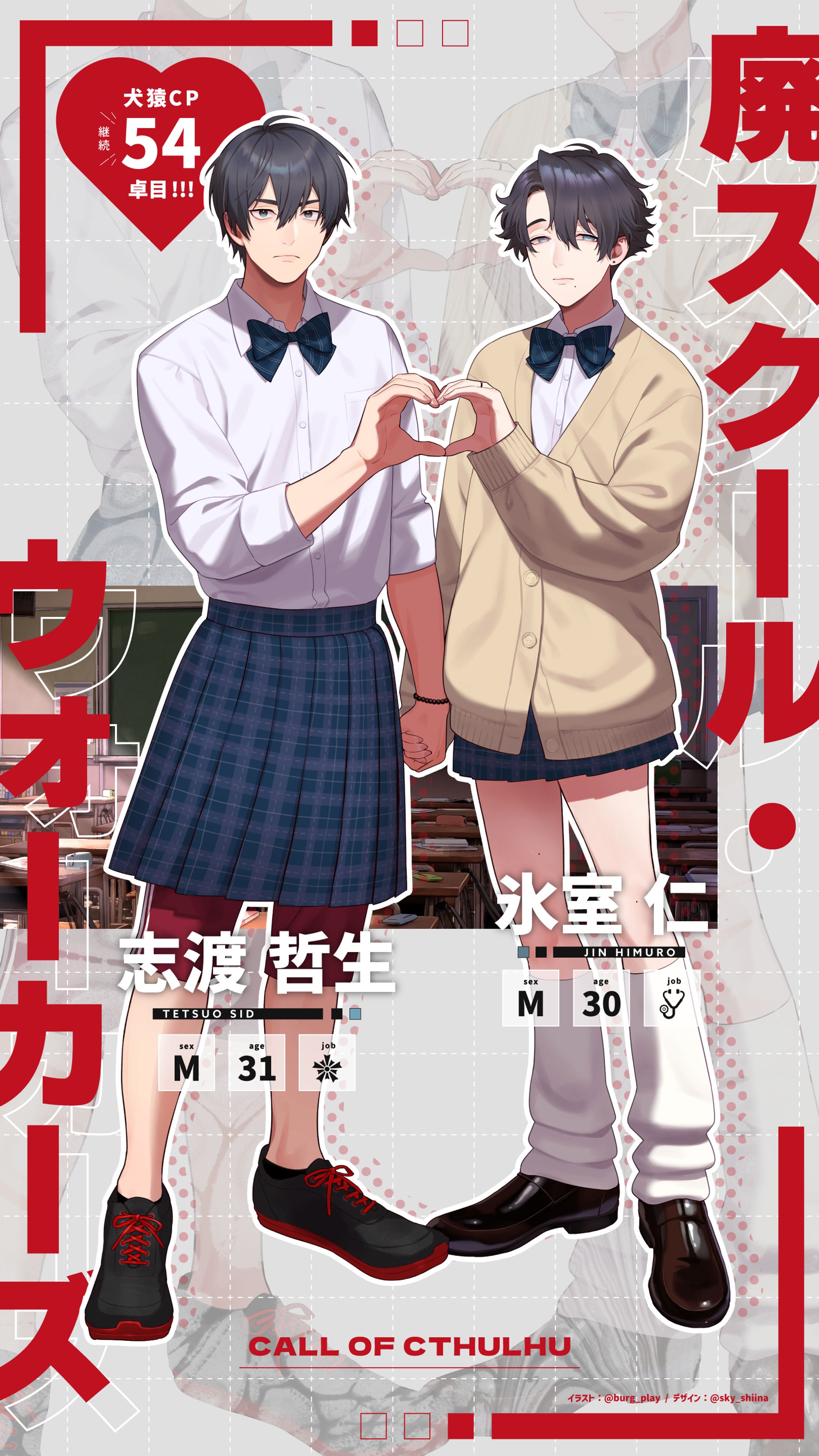 TRPG立ち絵ディスプレイ-1