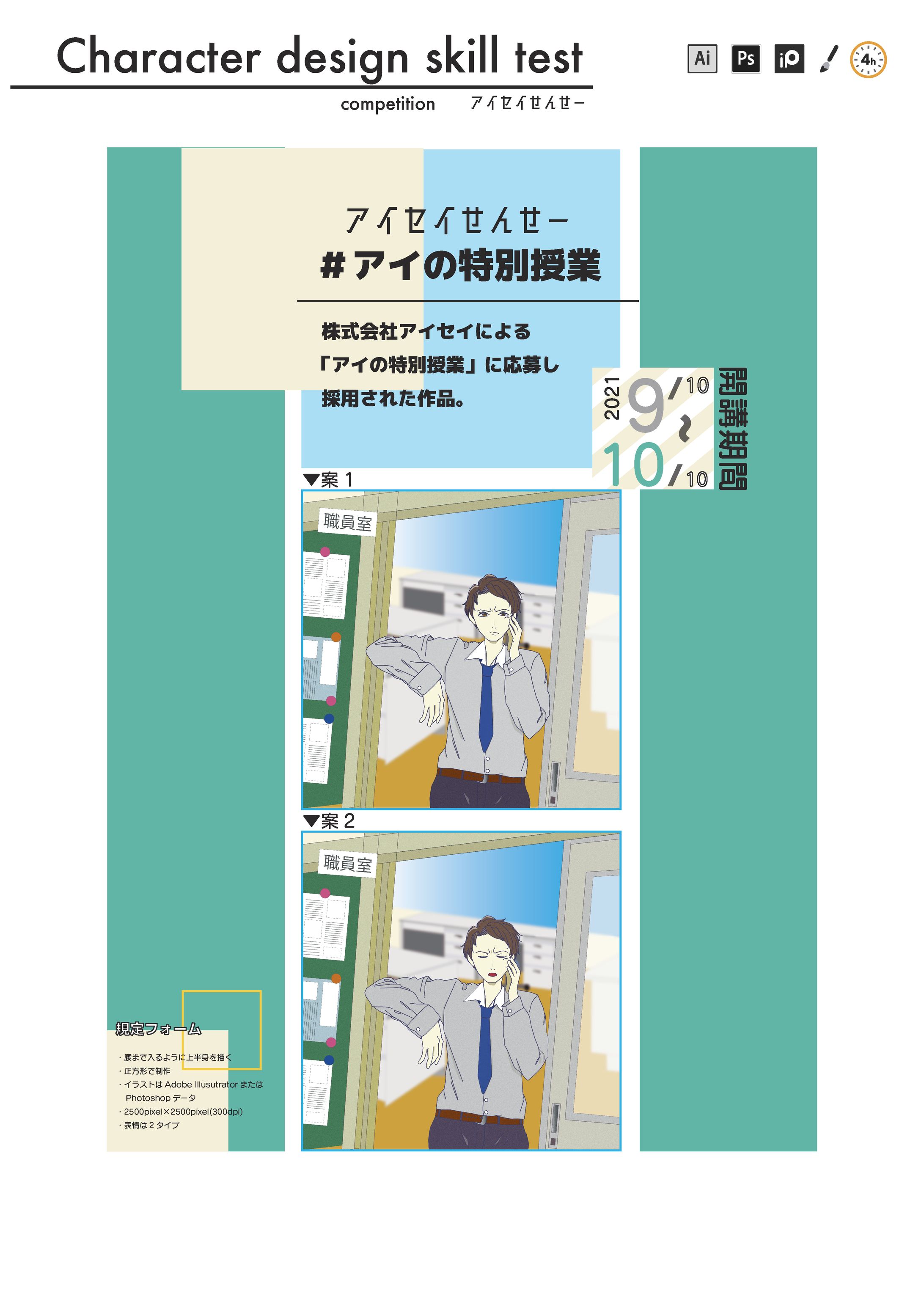 コンペ作品-1