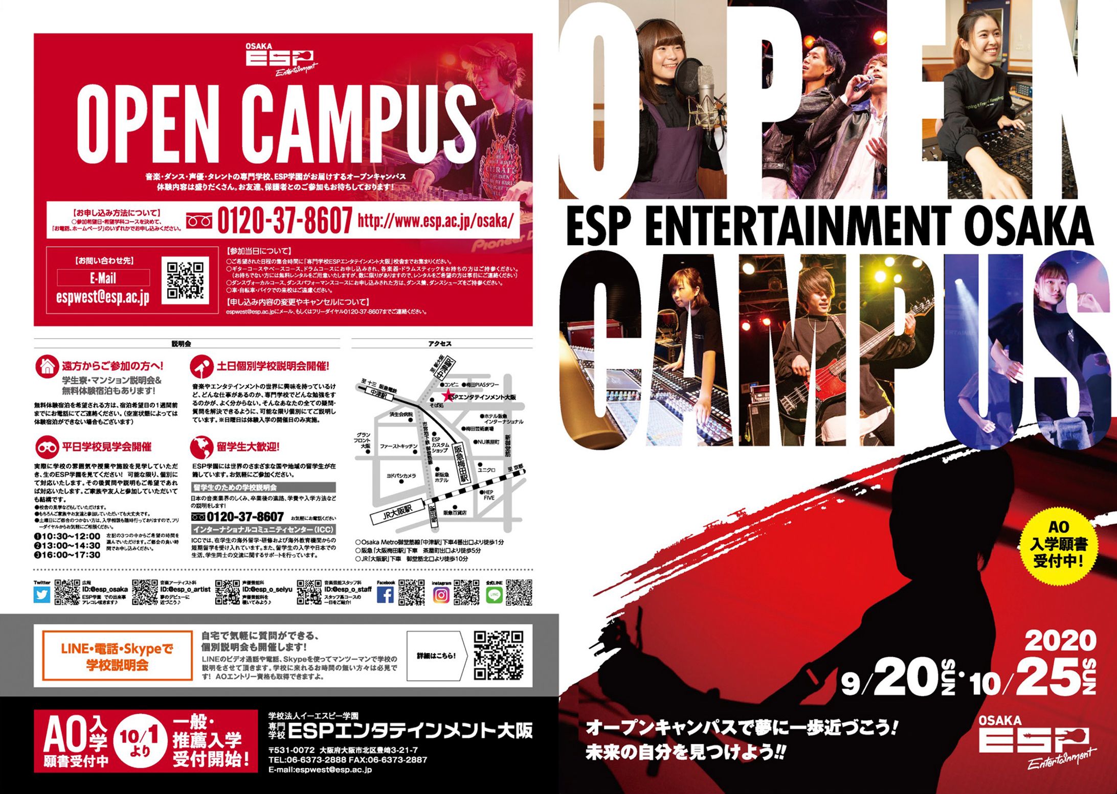 ESPエンターテインメント大阪　パンフレット-1