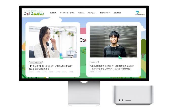 ブログメディア系サイト　HPデザイン