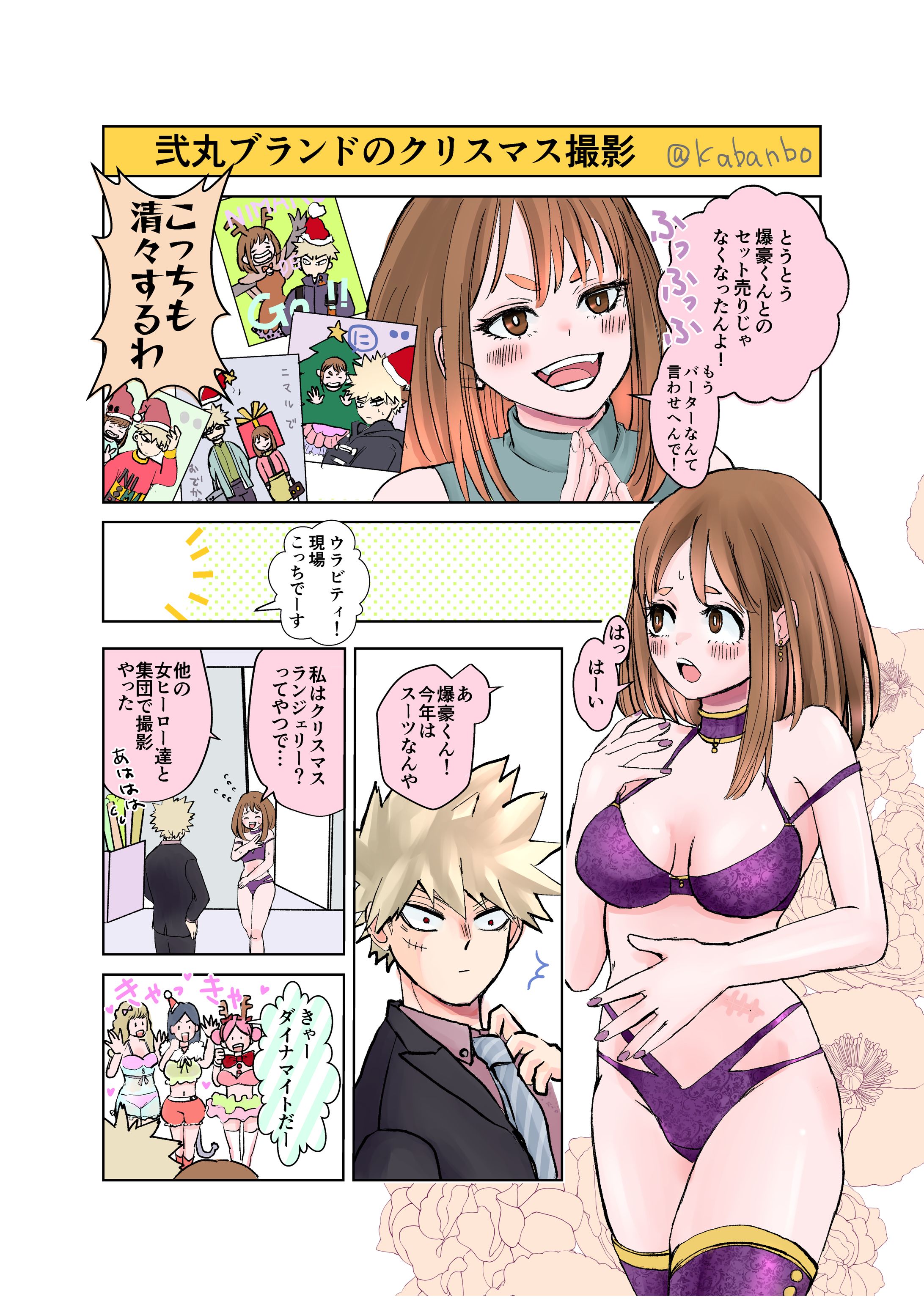 カラー漫画作品-1