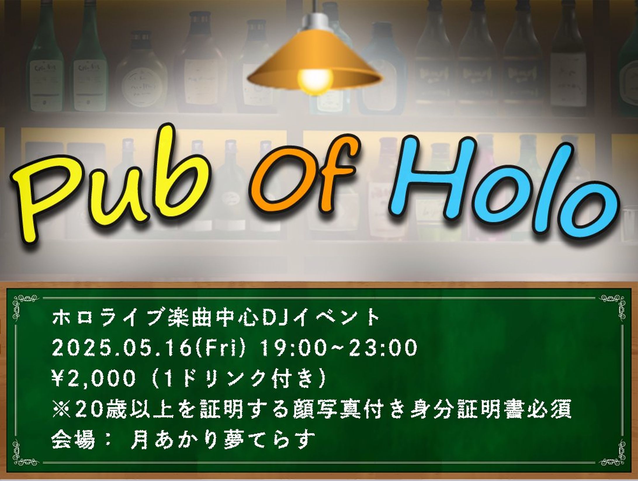Pub of Holo-1