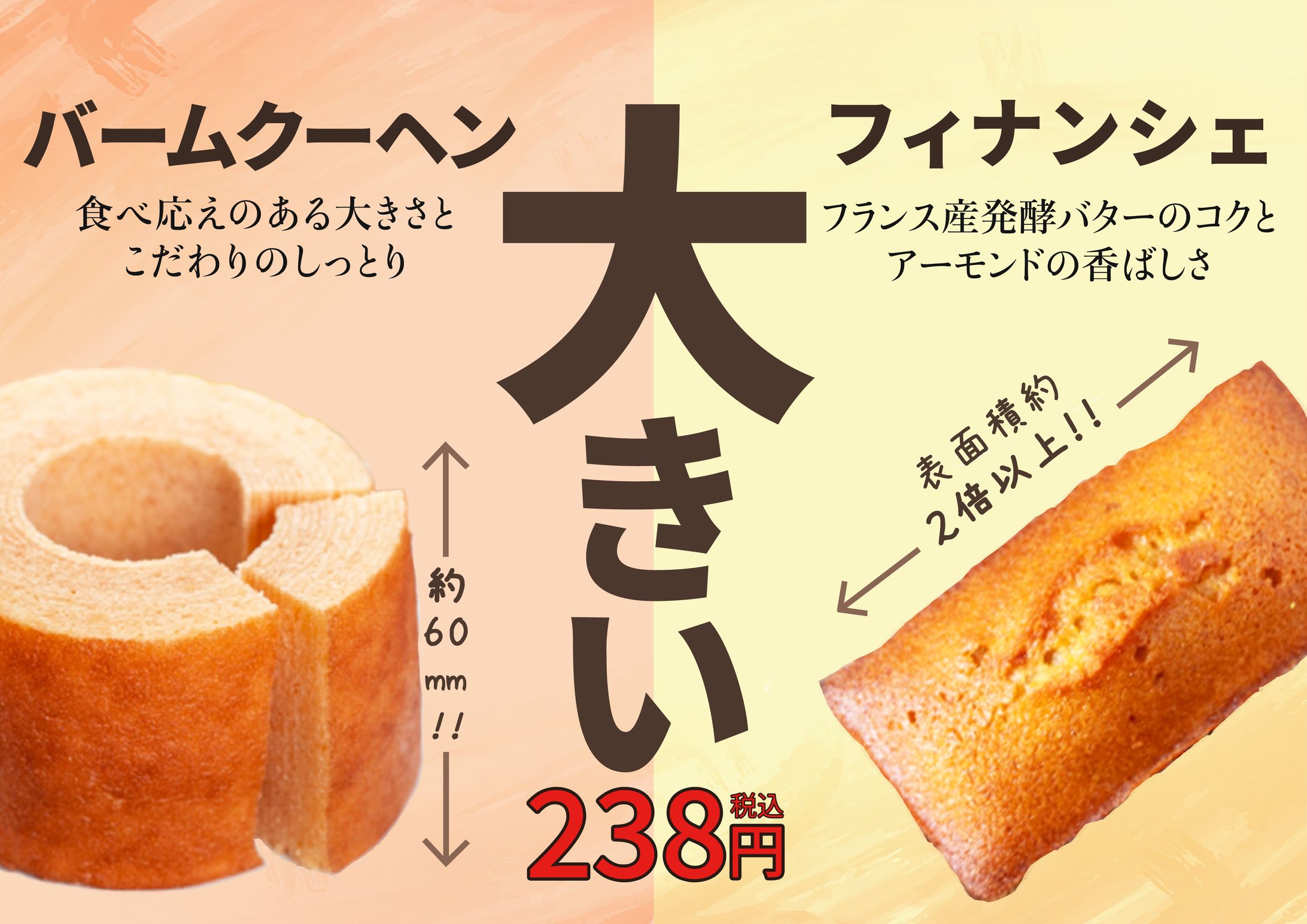 【POP】スイーツ-1