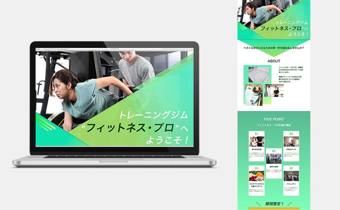 LP_フィットネスジム