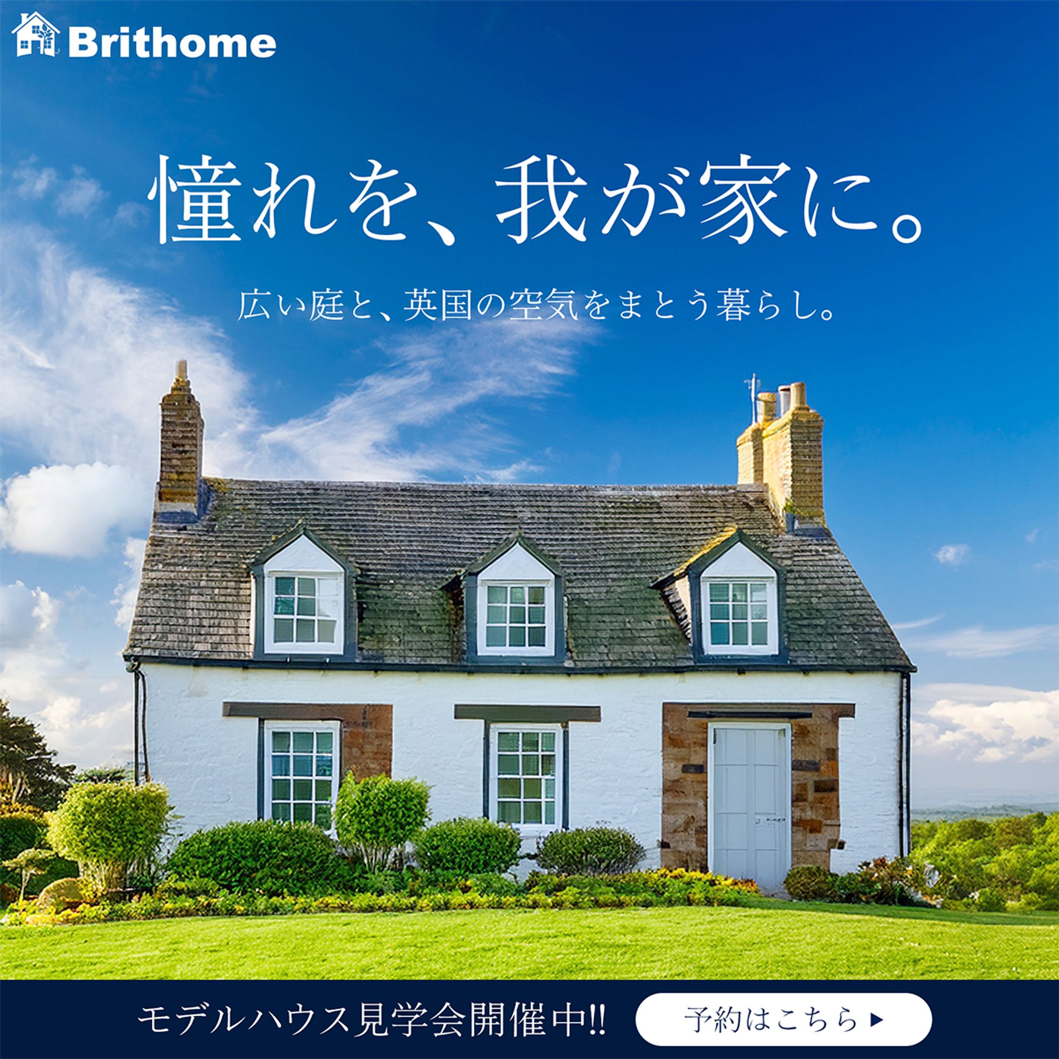 バナー：住宅-1