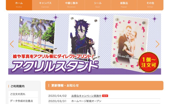 HPサイト作成