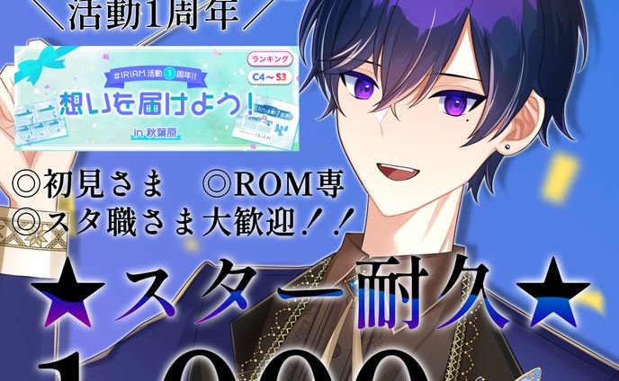 奏瑠依 さま　イベント用周辺ご依頼①