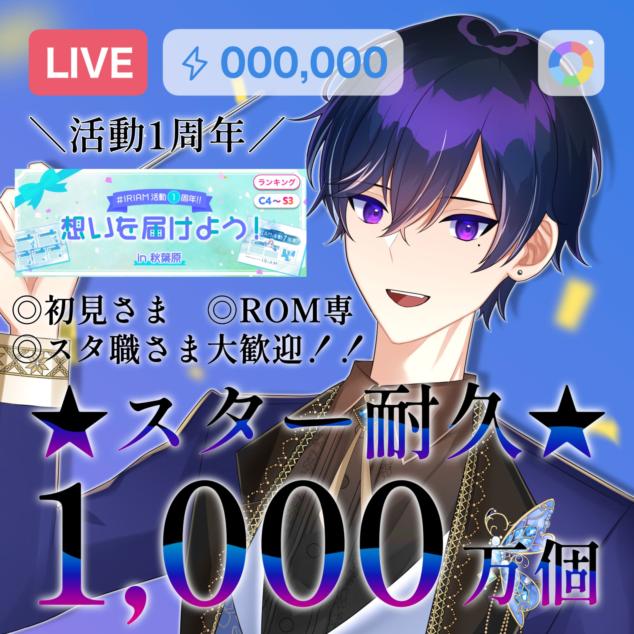 奏瑠依 さま　イベント用周辺ご依頼①-1