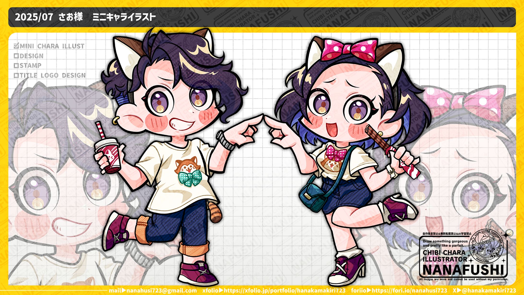 【個人依頼】さお様/ミニキャラデザイン-1