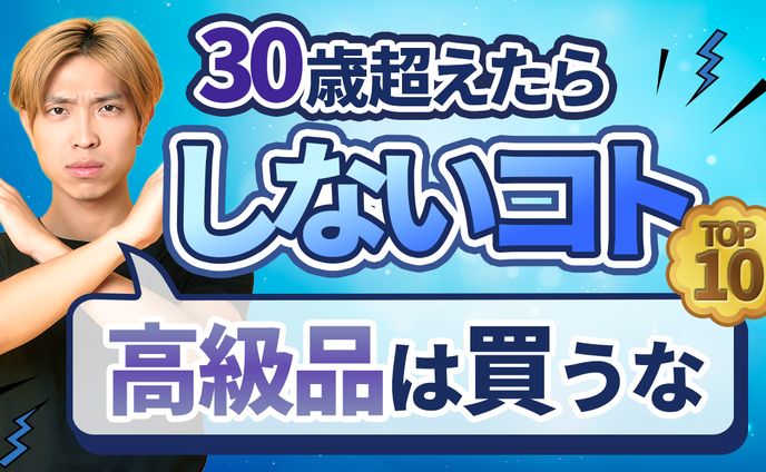 【ビジネス系】Youtubeサムネイル