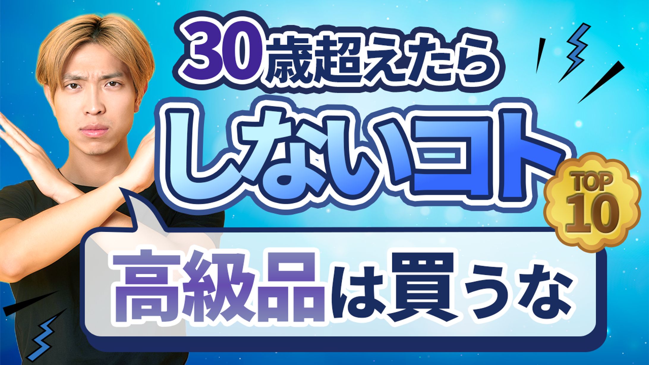 【ビジネス系】Youtubeサムネイル-1