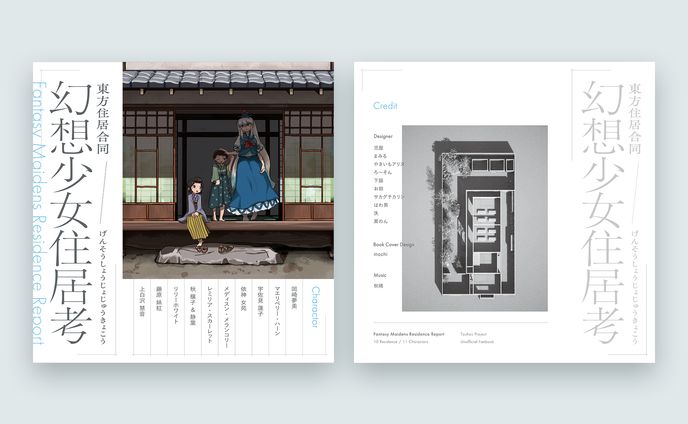 書籍表紙、少女