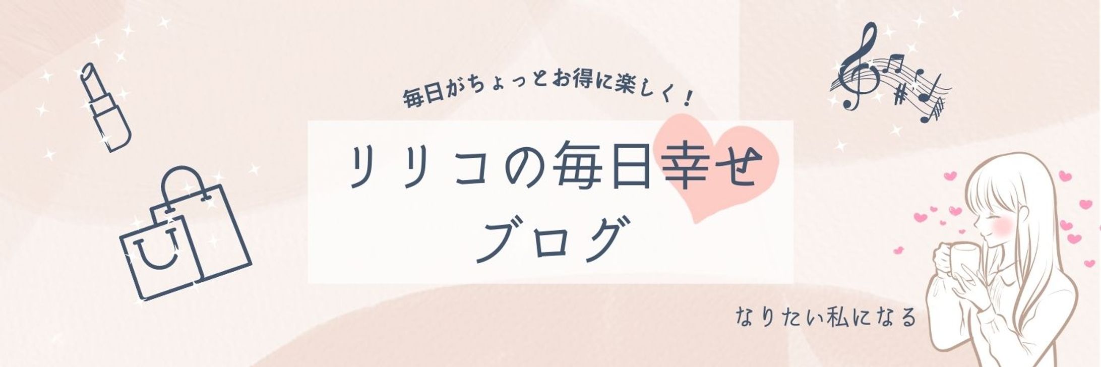 【ヘッダー4】ブロガーアカウント-1