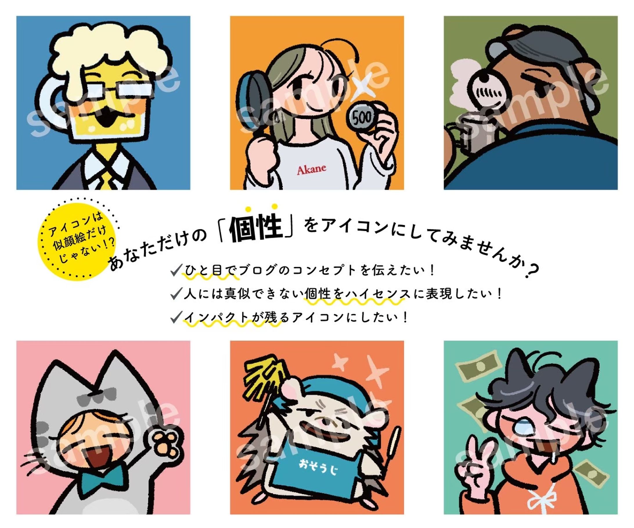 アイコン制作の広告-1