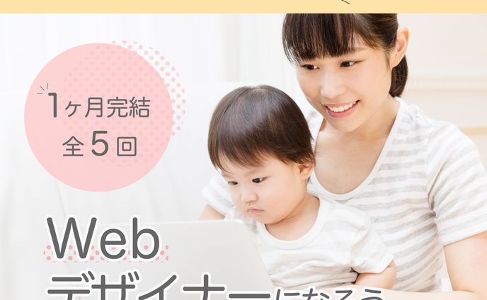 Webスクール SNSバナー