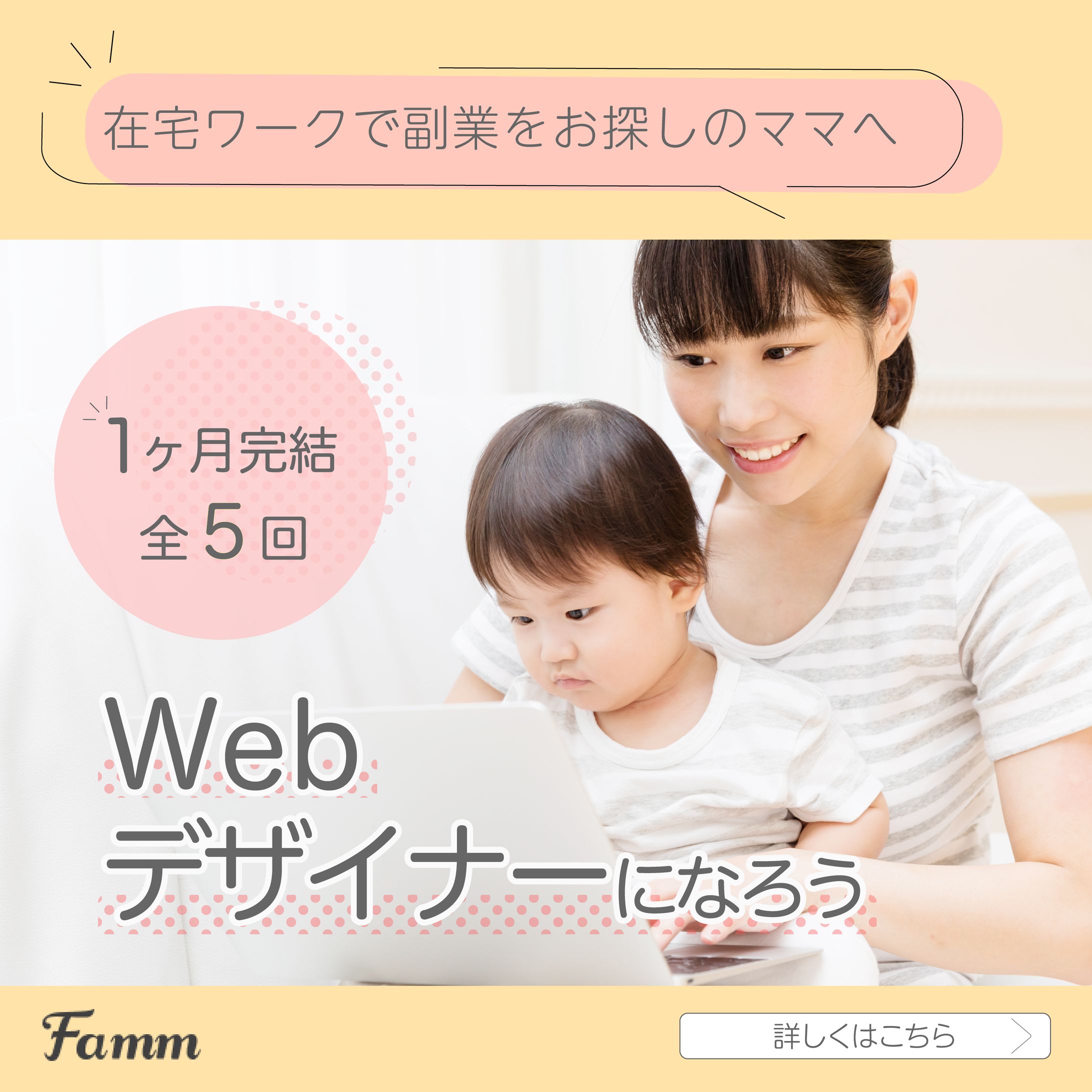 Webスクール SNSバナー-1