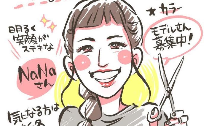 【似顔絵】モデルさん募集