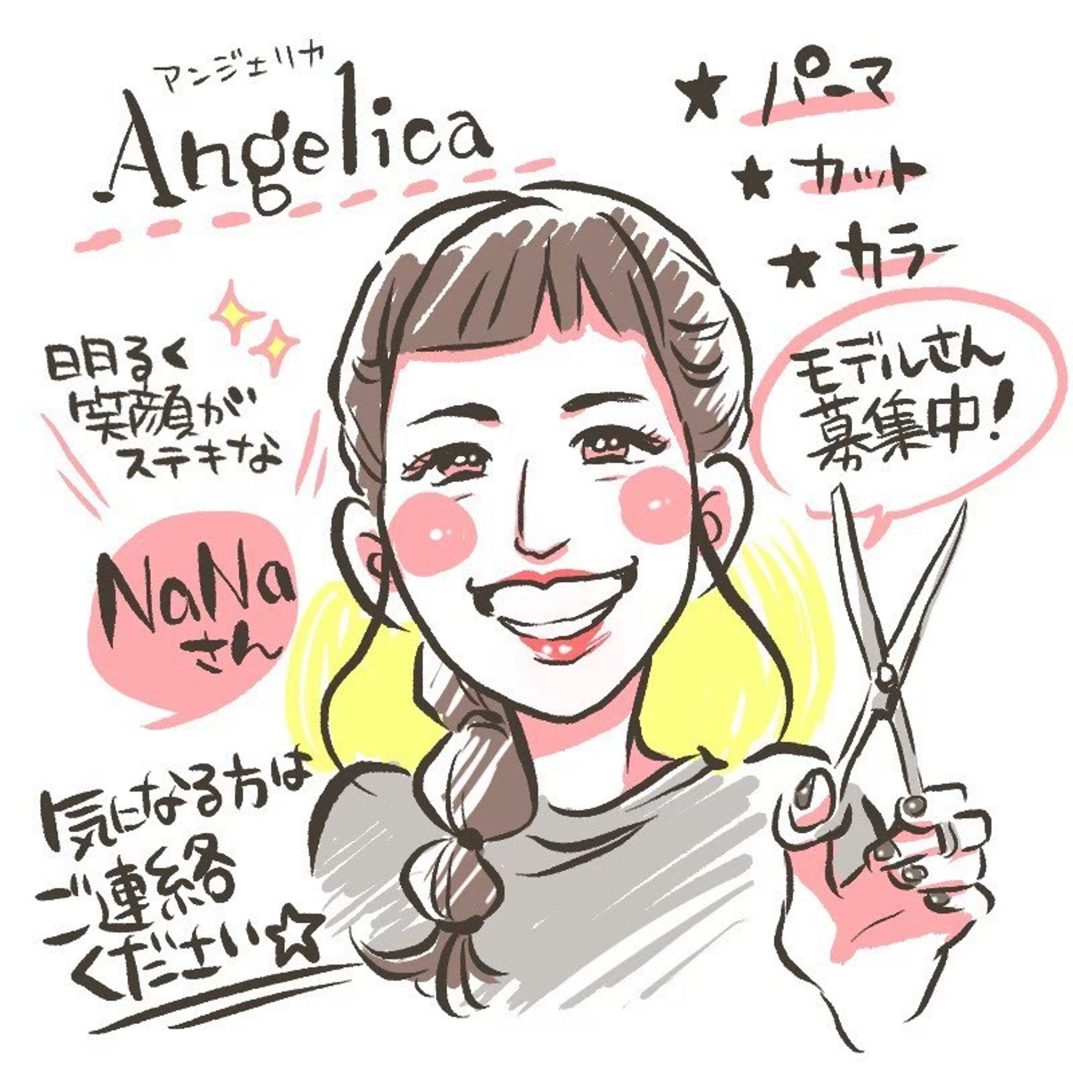 【似顔絵】モデルさん募集-1
