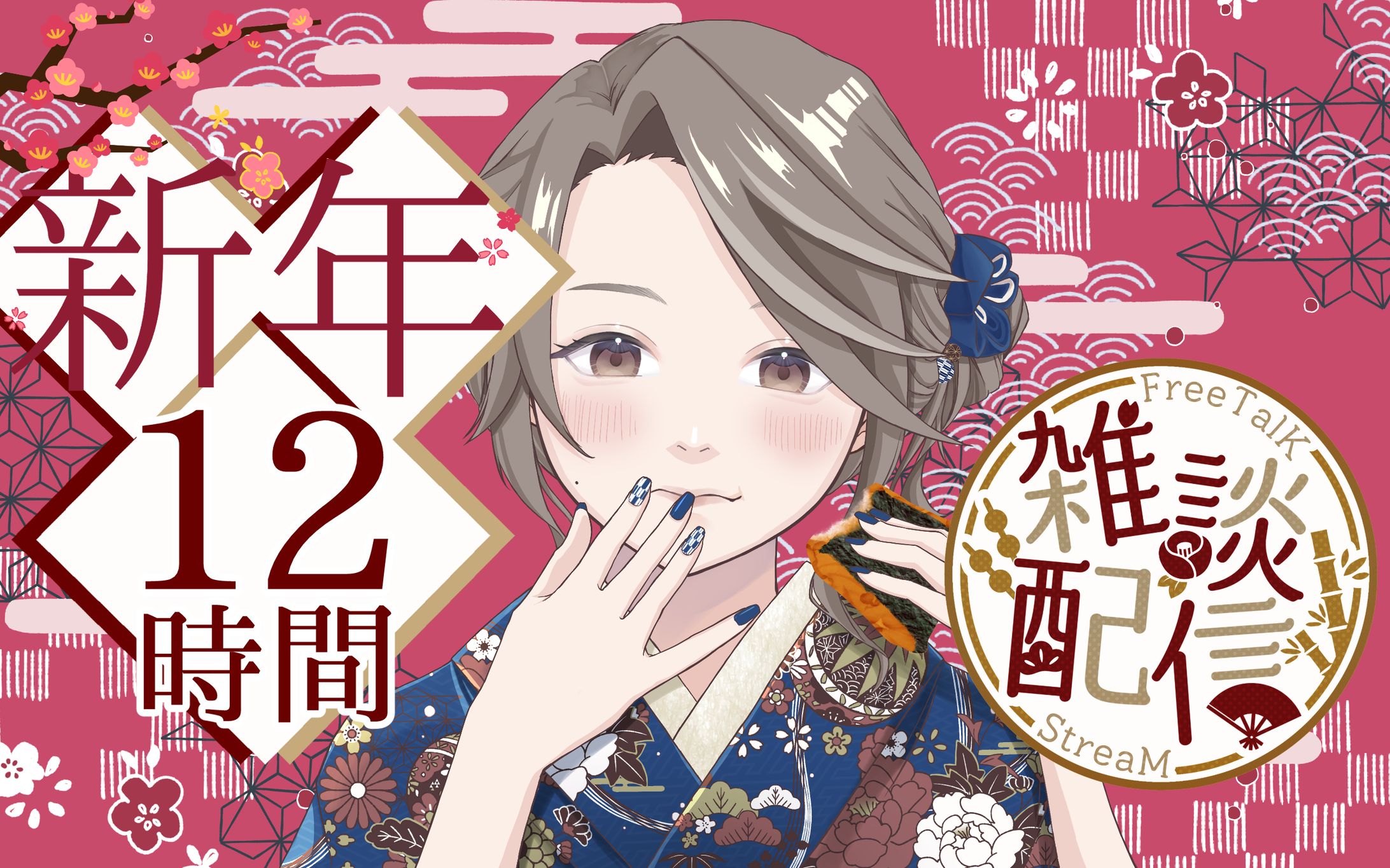 新年配信サムネイル-1