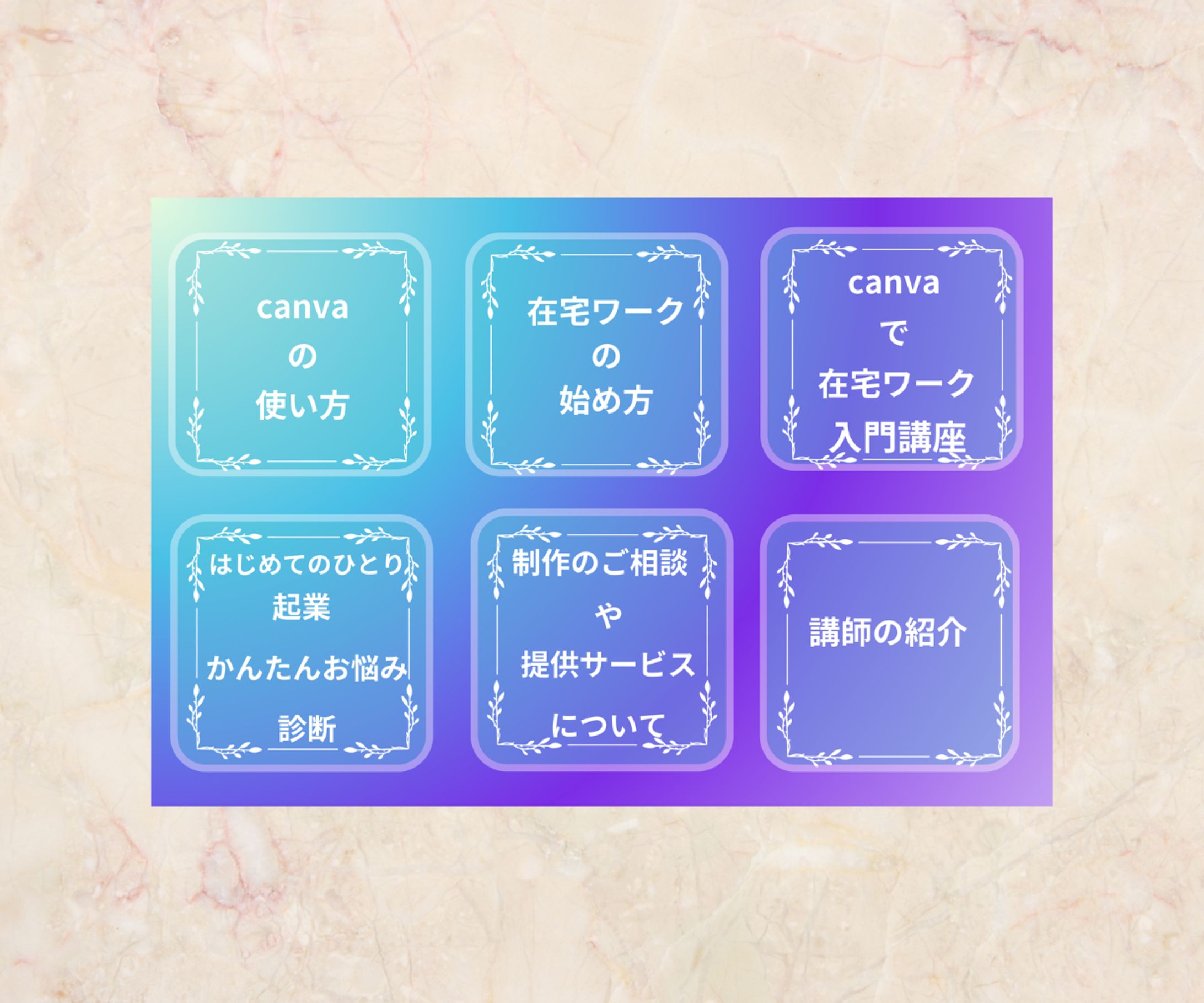 講座入門LINEリッチメニュー-1