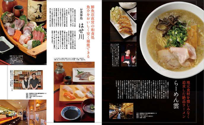 特集誌面 レイアウト