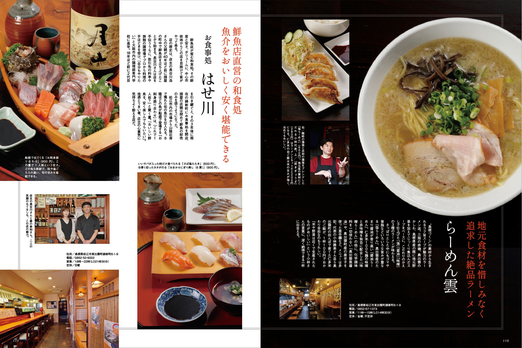 特集誌面 レイアウト-1