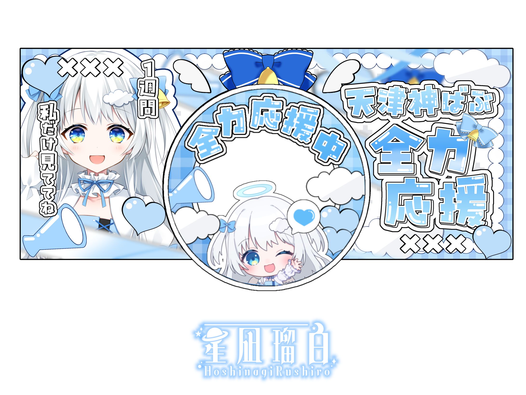 天津神ばぶ様 アイコンリング IRIAMヘッダー-1