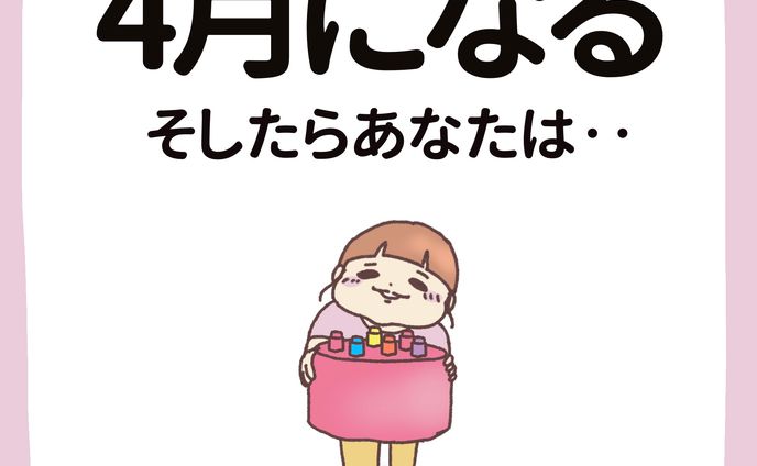 漫画、イラスト、子育て