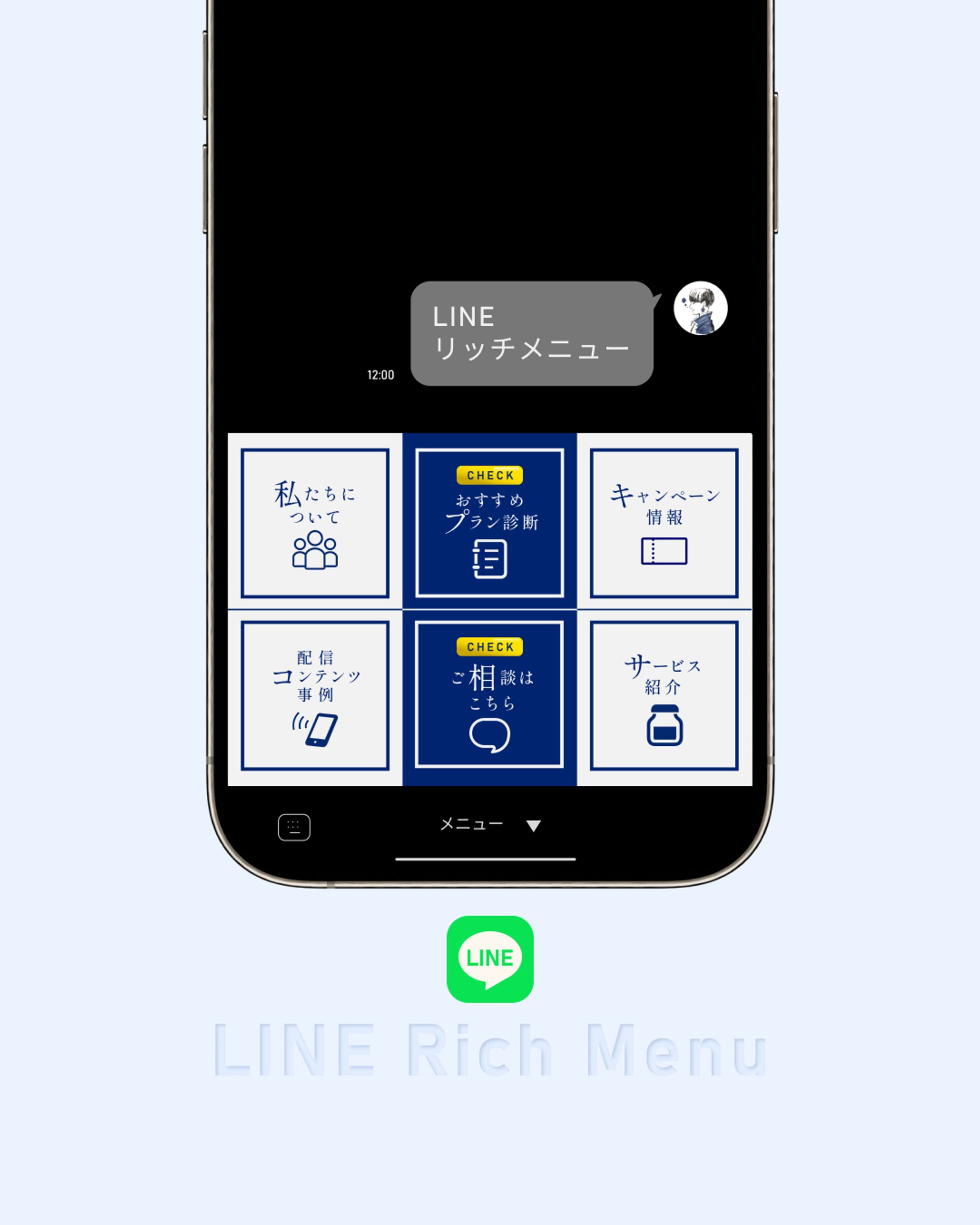 LINEリッチメニュー-1