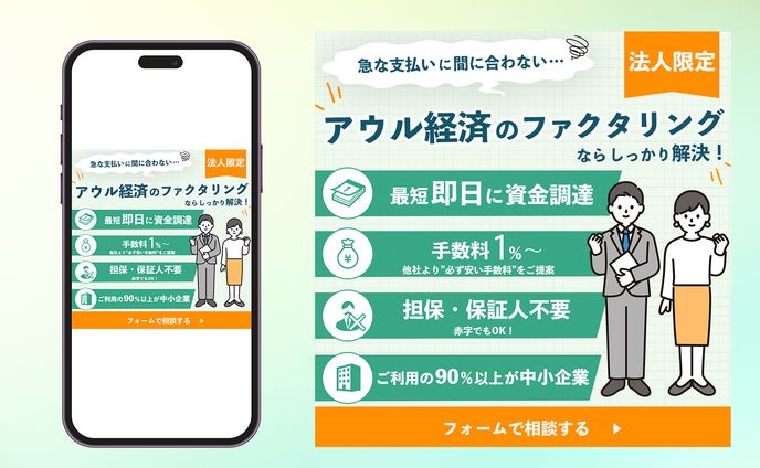 ◼︎バナー：中小企業向けサービス