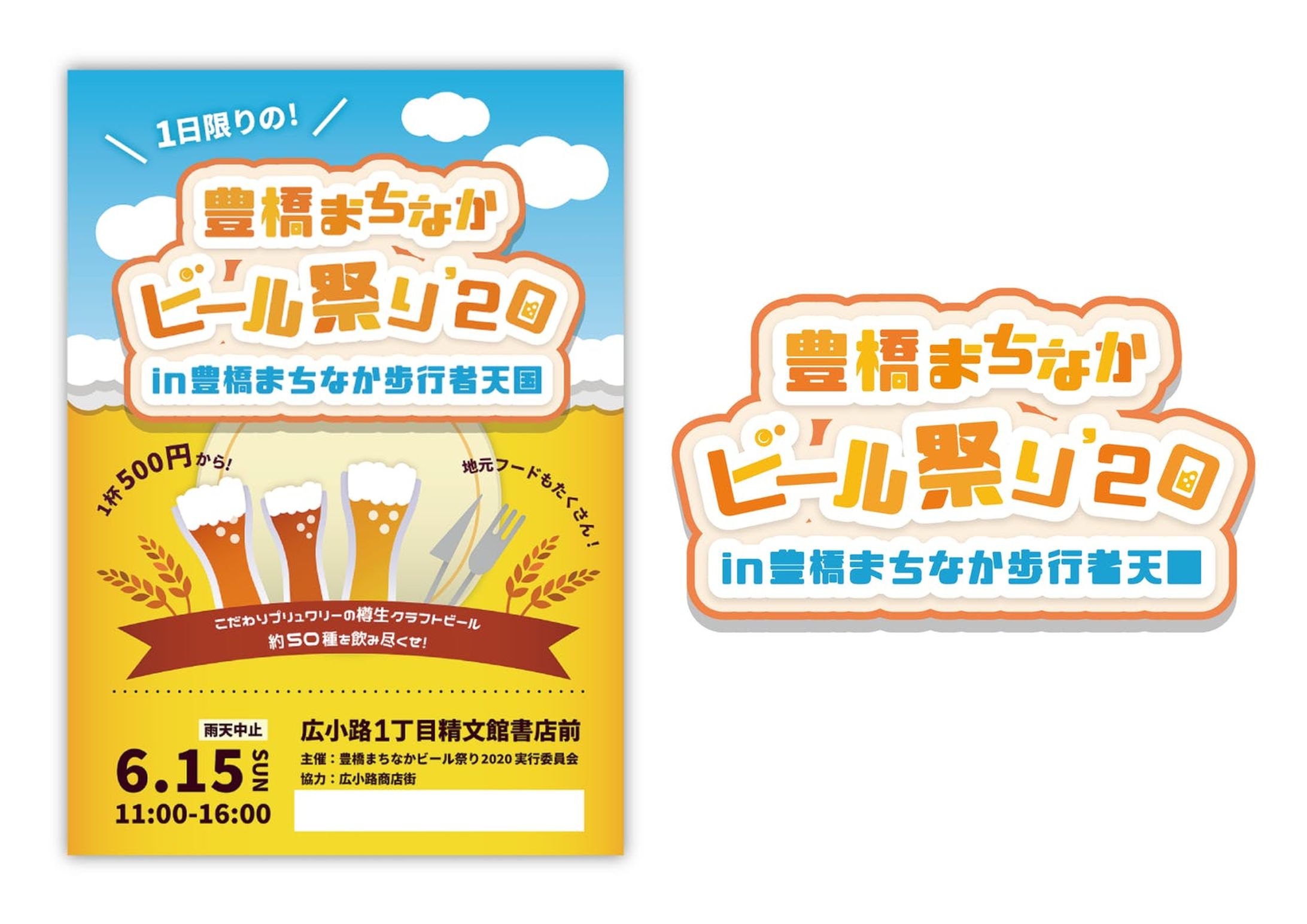チラシデザイン【模擬課題】-1