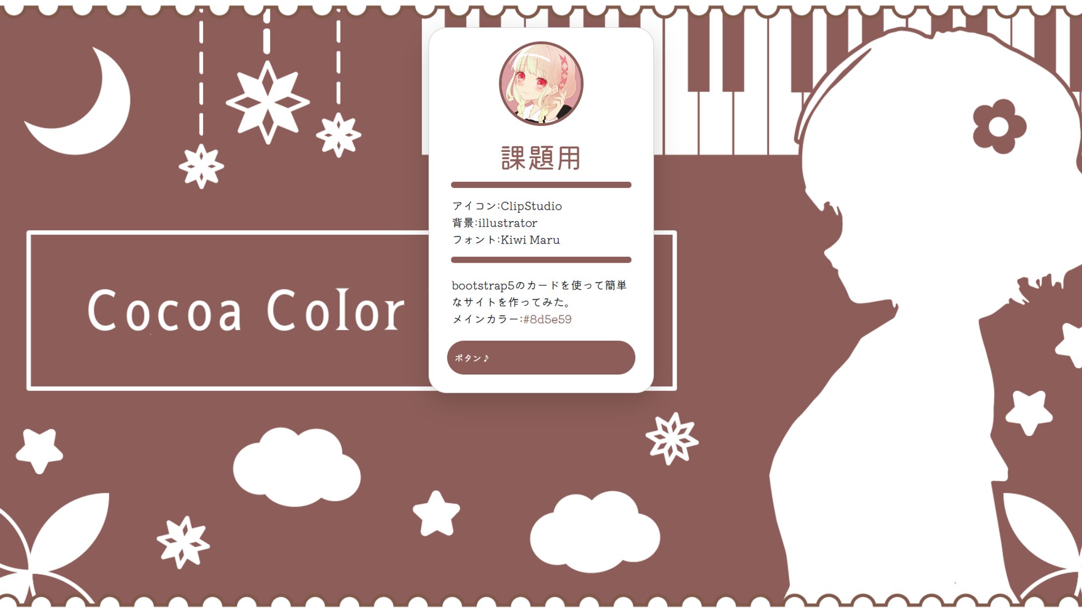 CocoaColor サイト-1