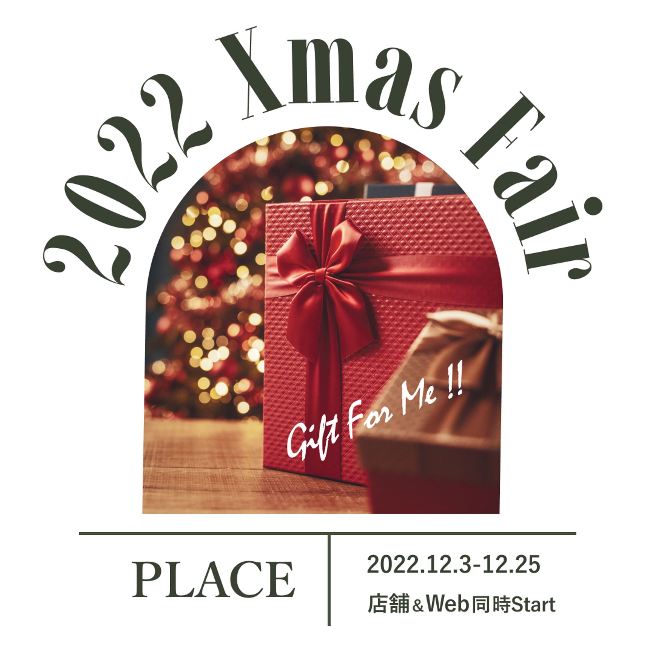 2022XmasIG広告  ▸バナー・リール-1