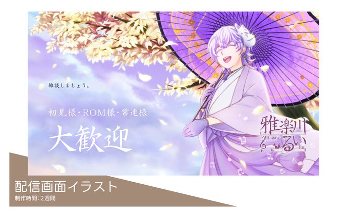 【配信画面】キャス配信用イラスト