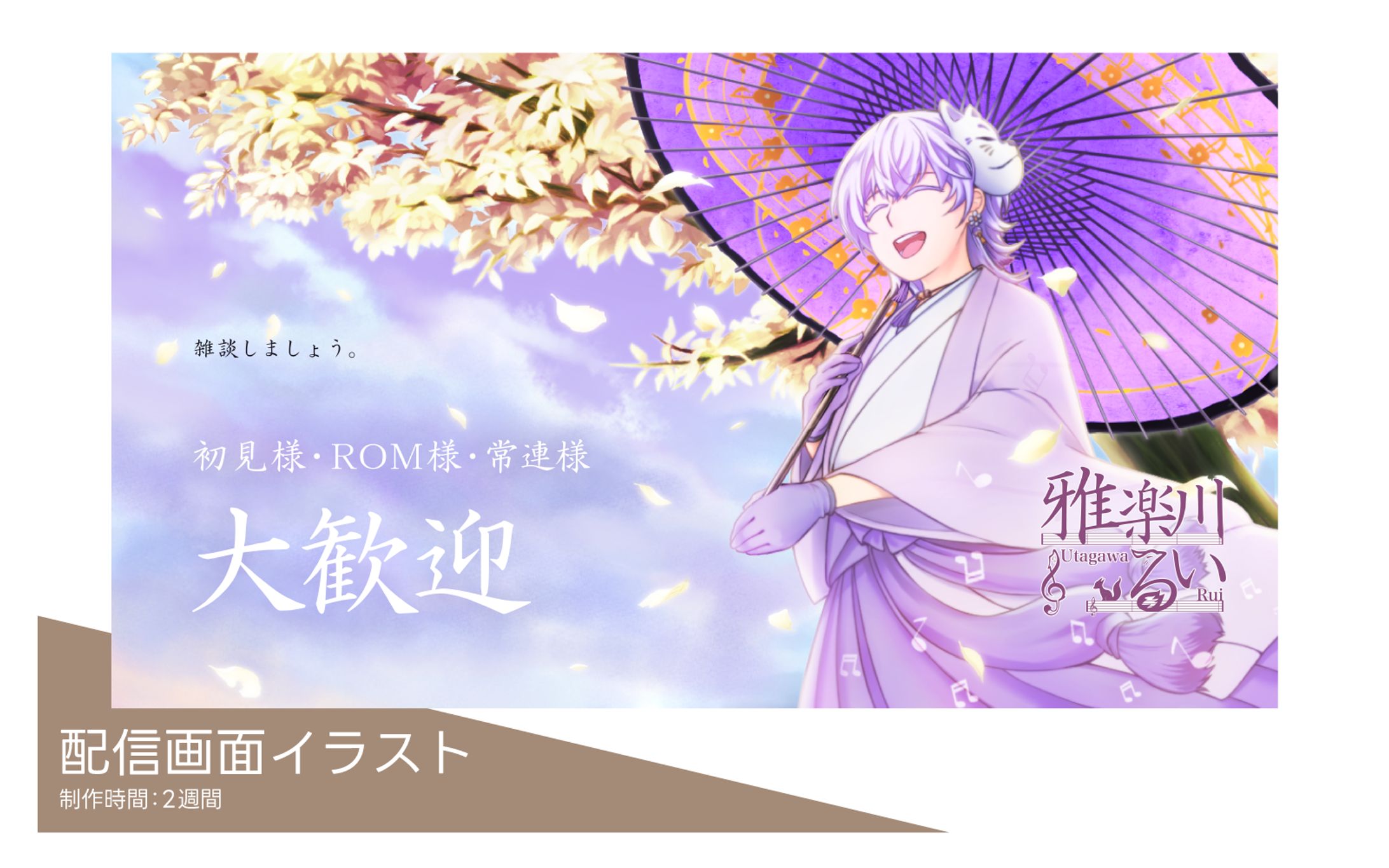 【配信画面】キャス配信用イラスト-1