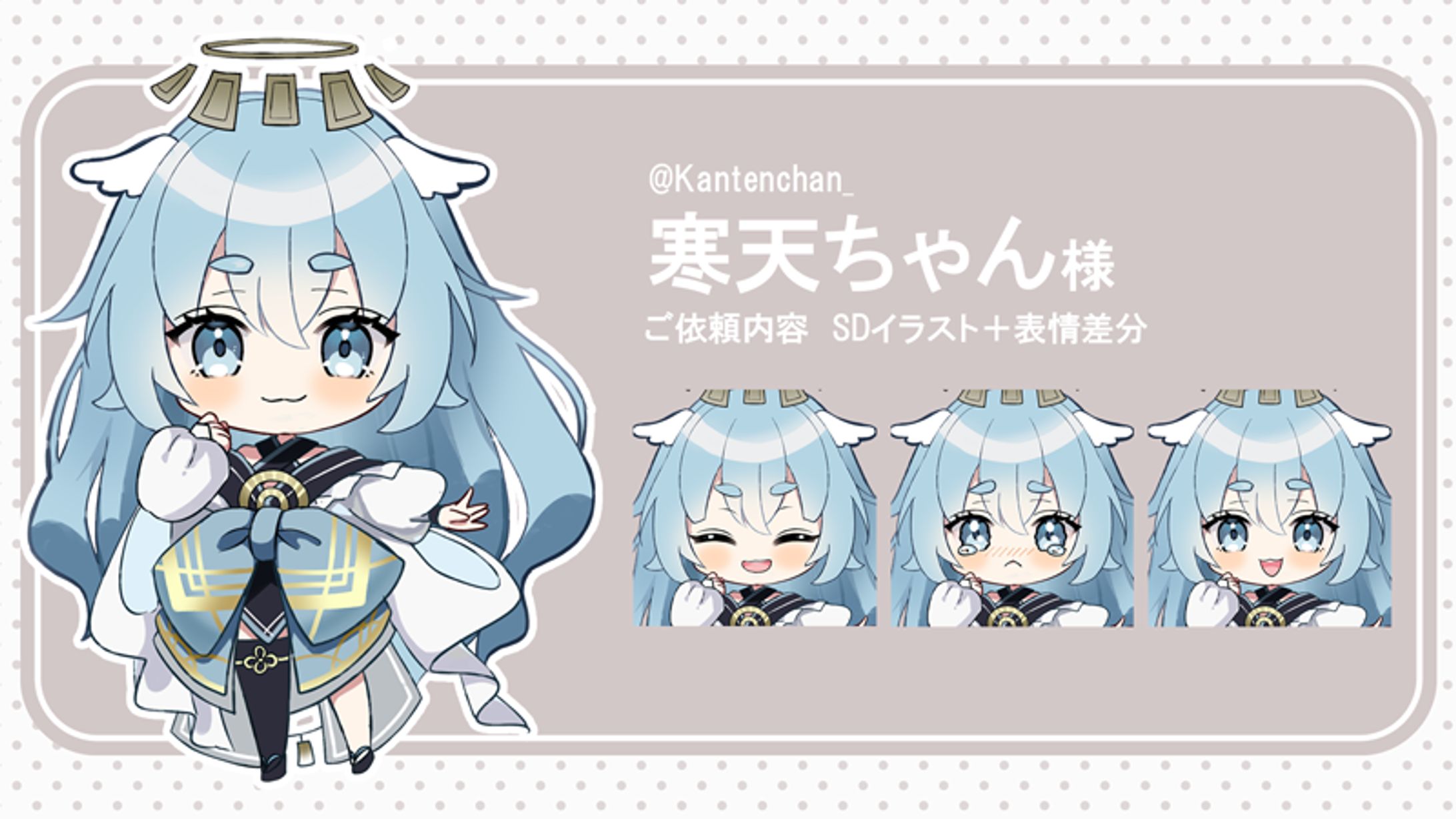 寒天ちゃん様SD制作-1