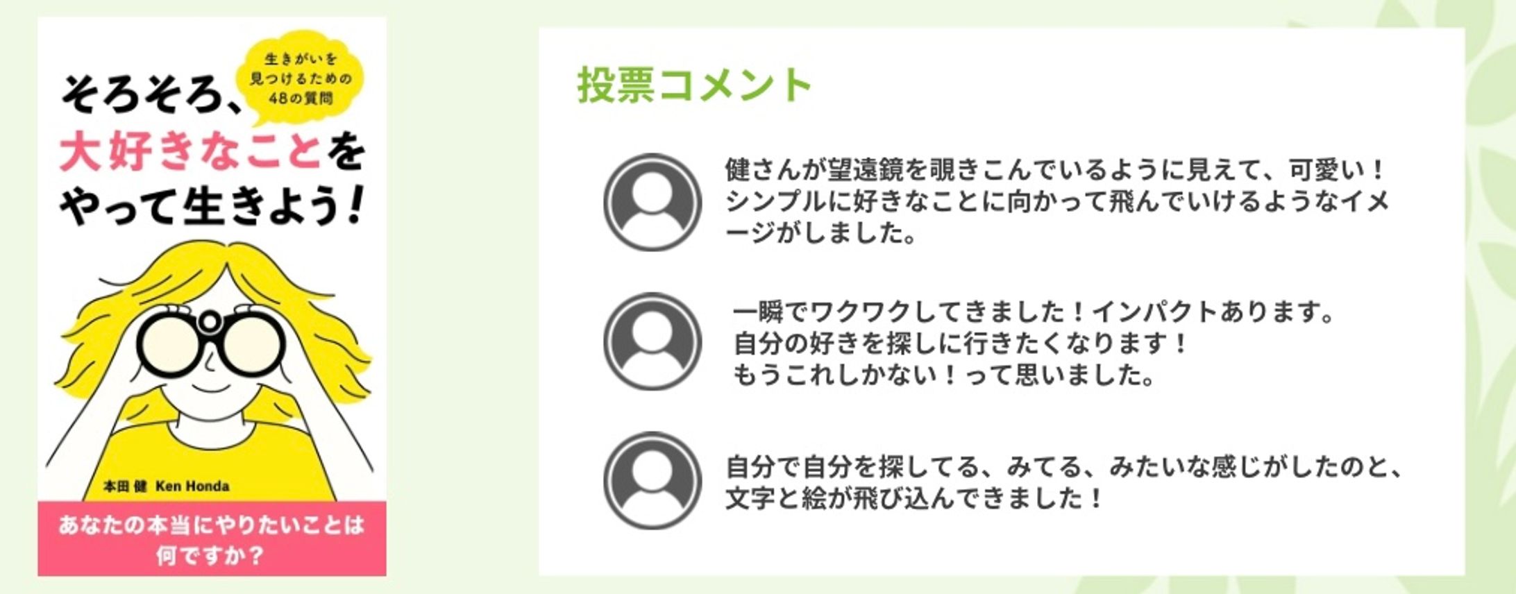 自己啓発ブックカバー-1