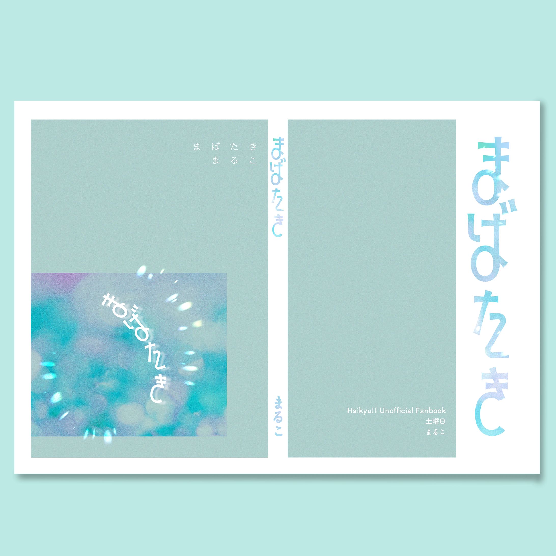 同人誌表紙デザイン-1