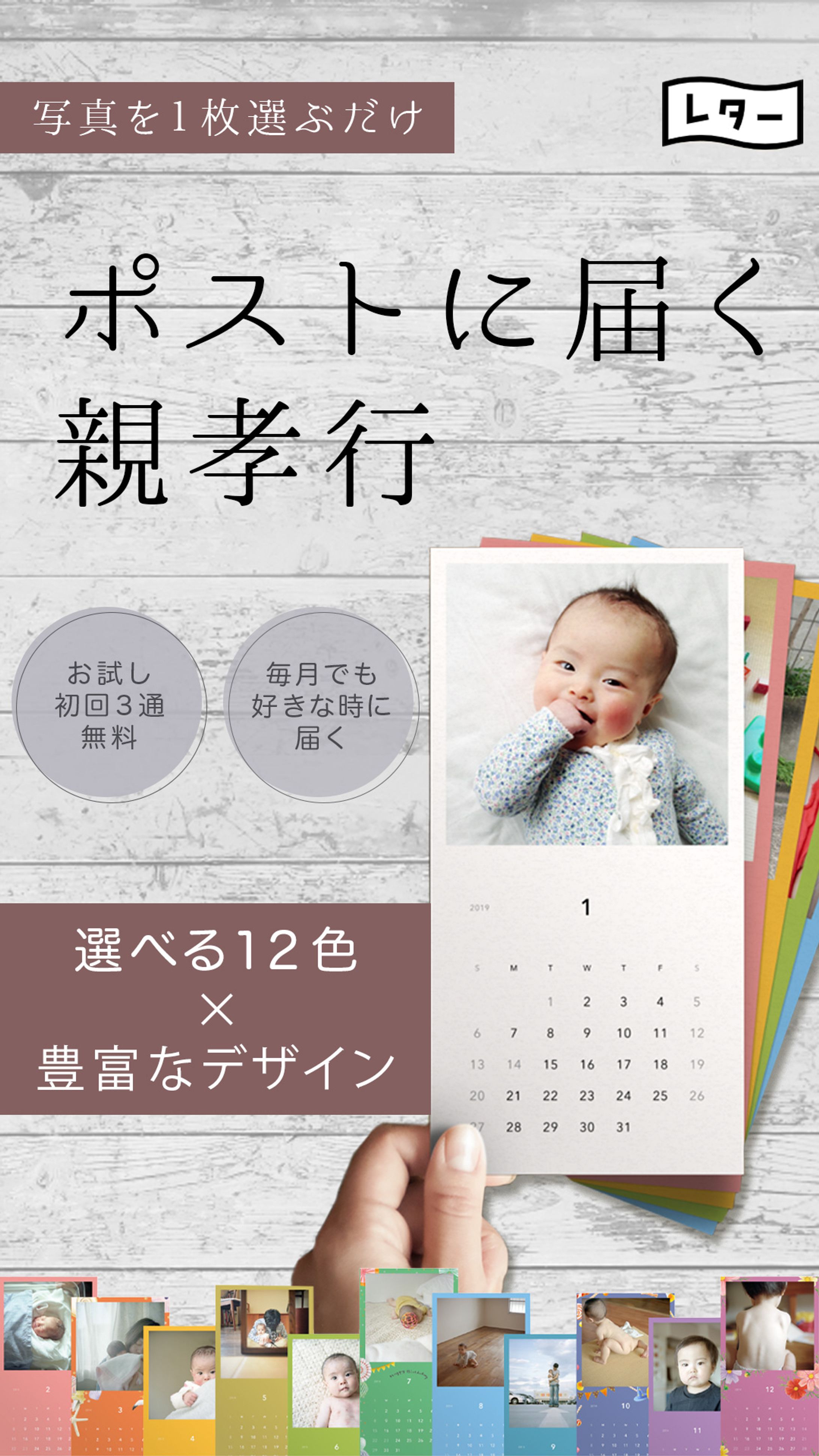 バナー：アプリ紹介広告（コンペ応募作品）-1