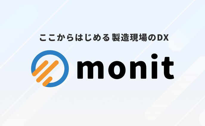 【ロゴデザイン】製造業SaaS「monit」ロゴリニューアル