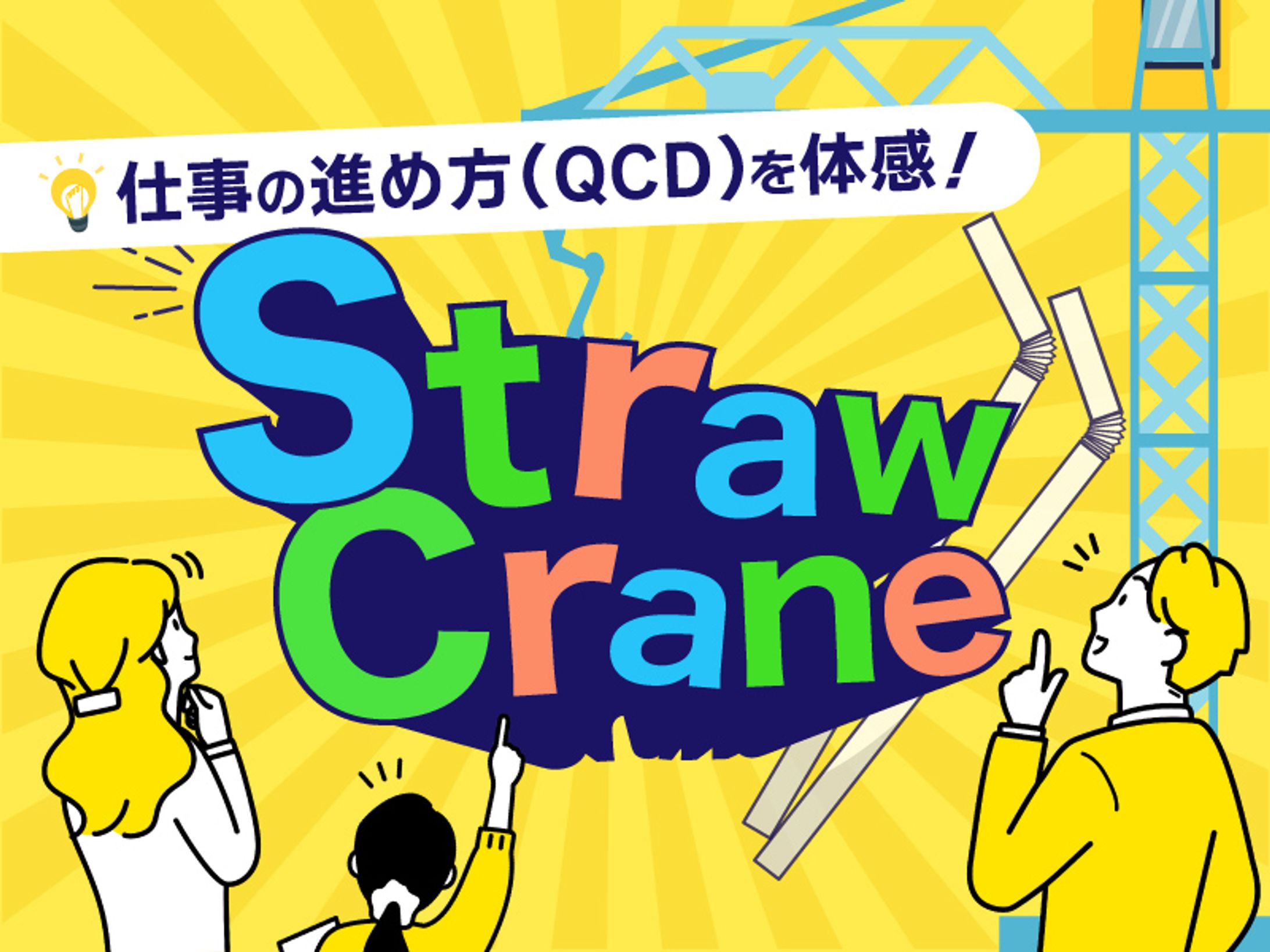 研修サービスのバナーデザイン-1