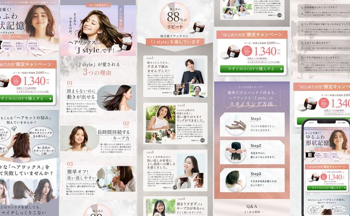 LP：ヘアワックス