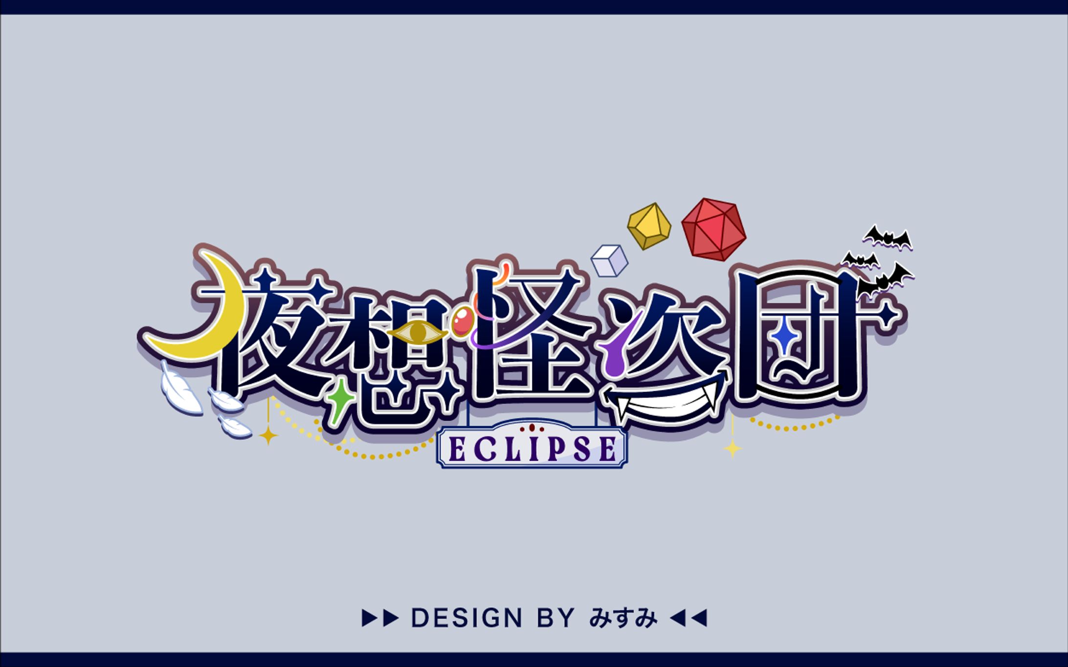 TRPGグループ 夜想怪盗団《エクリプス》様 グループロゴ-1