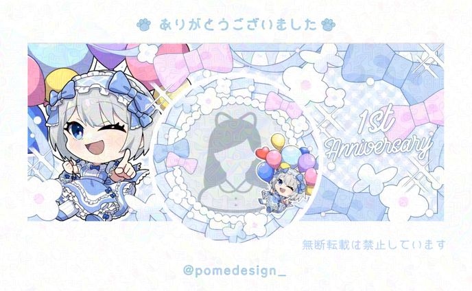 アイコンリング+IRIAMヘッダー / リリィ･メイメイ様