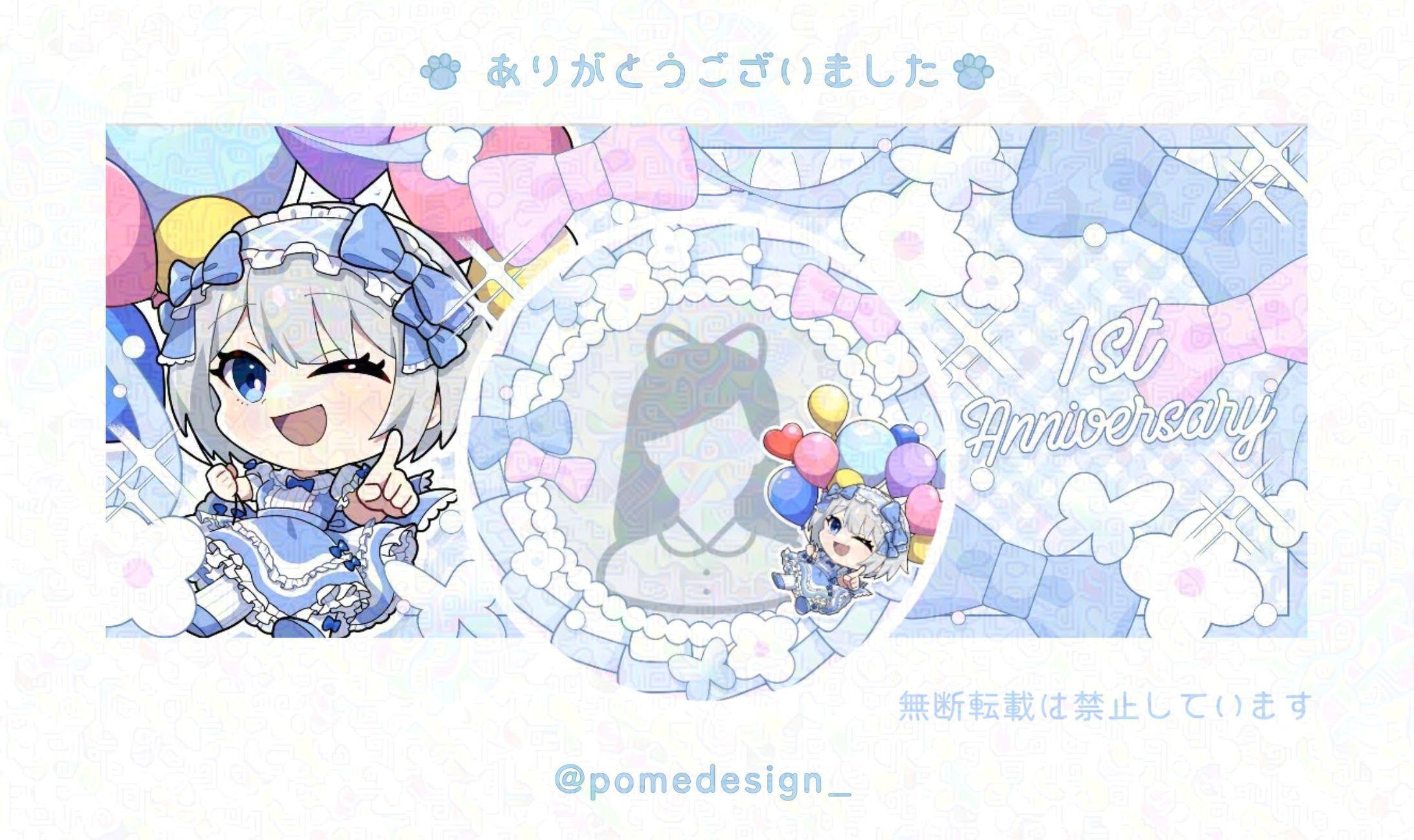 アイコンリング+IRIAMヘッダー / リリィ･メイメイ様-1