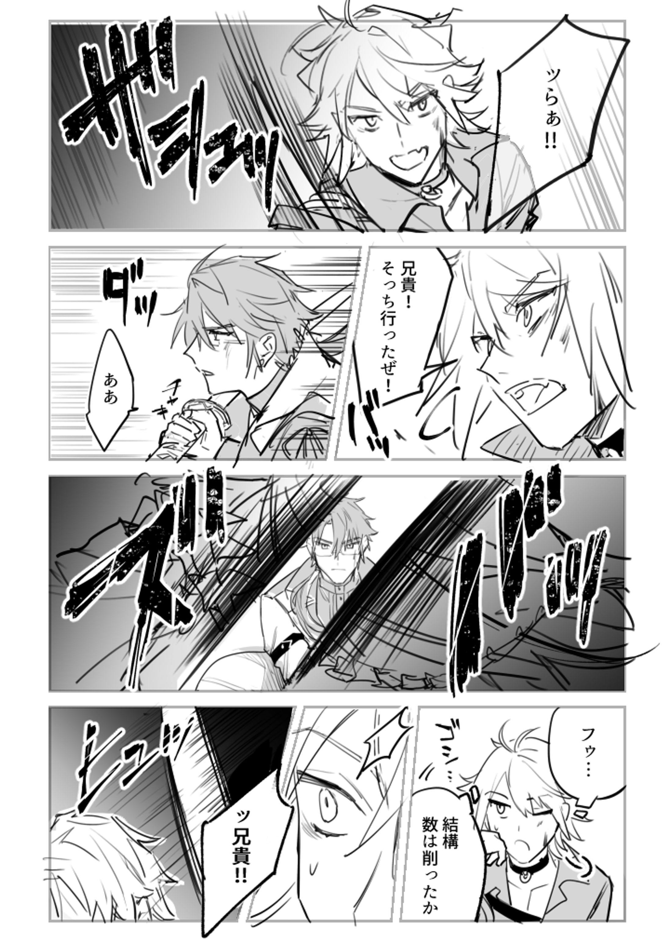 【二次創作】Twitter漫画-1