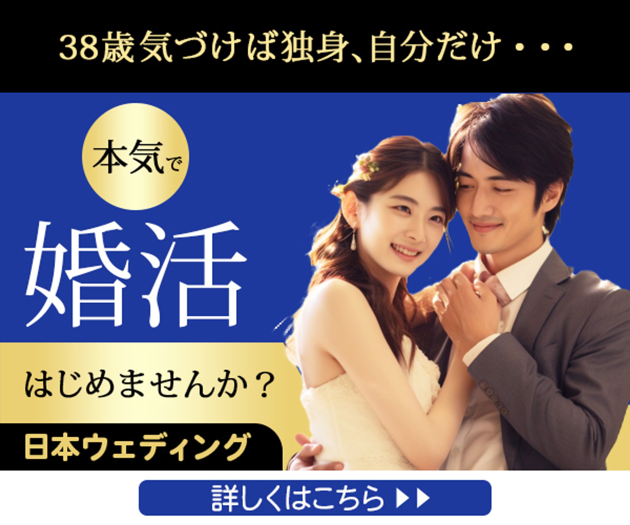 婚活バナー-1