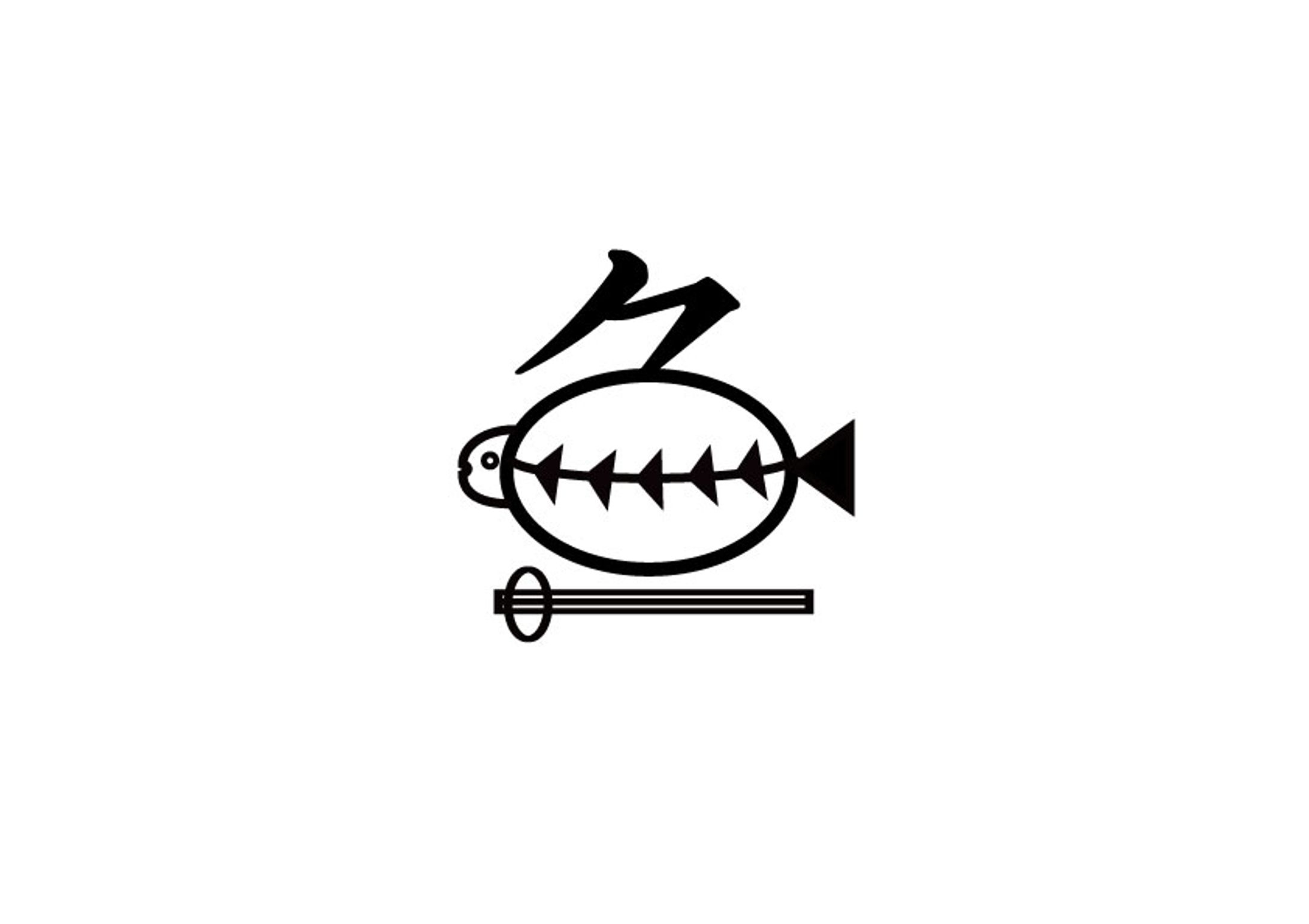 作字　練習-1